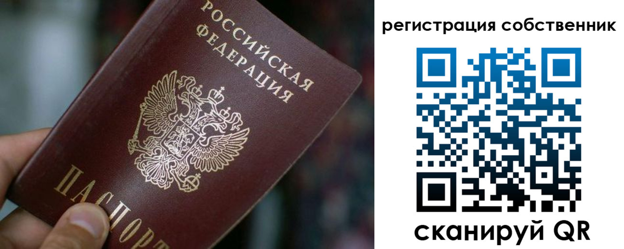 пропишу в квартире в Бахчисарае