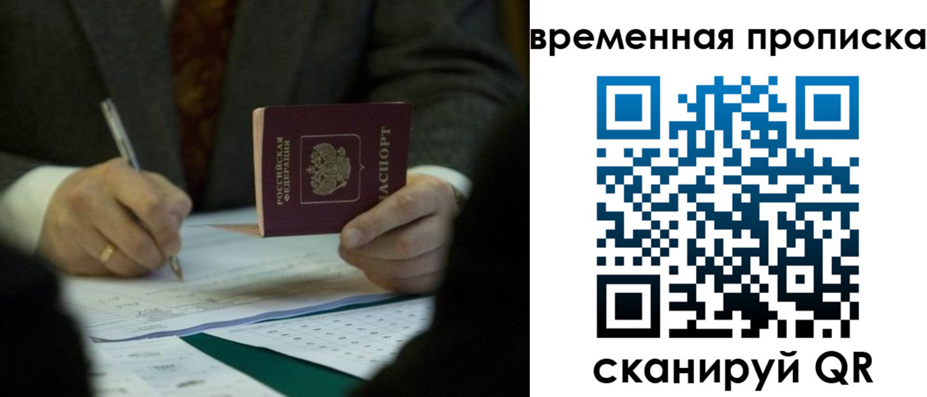 временная регистрация адрес в Бахчисарае