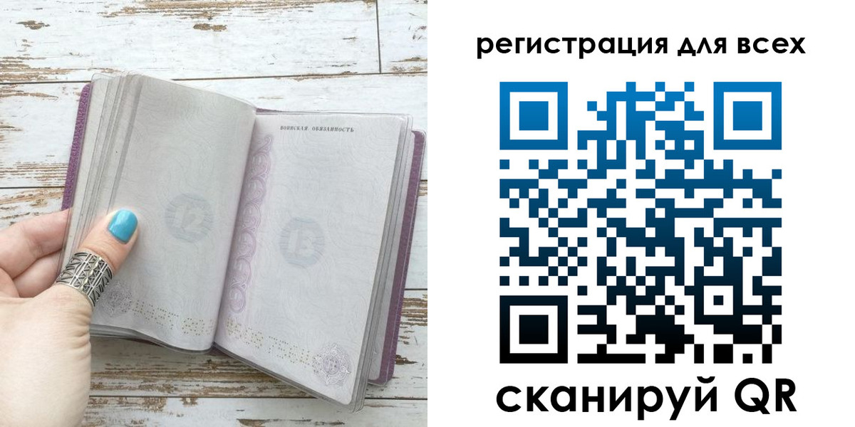 временная регистрация для всех в Бахчисарае