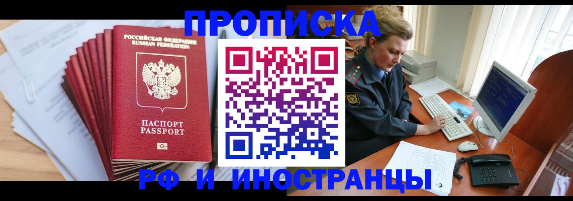 найти адрес прописки в Бахчисарае